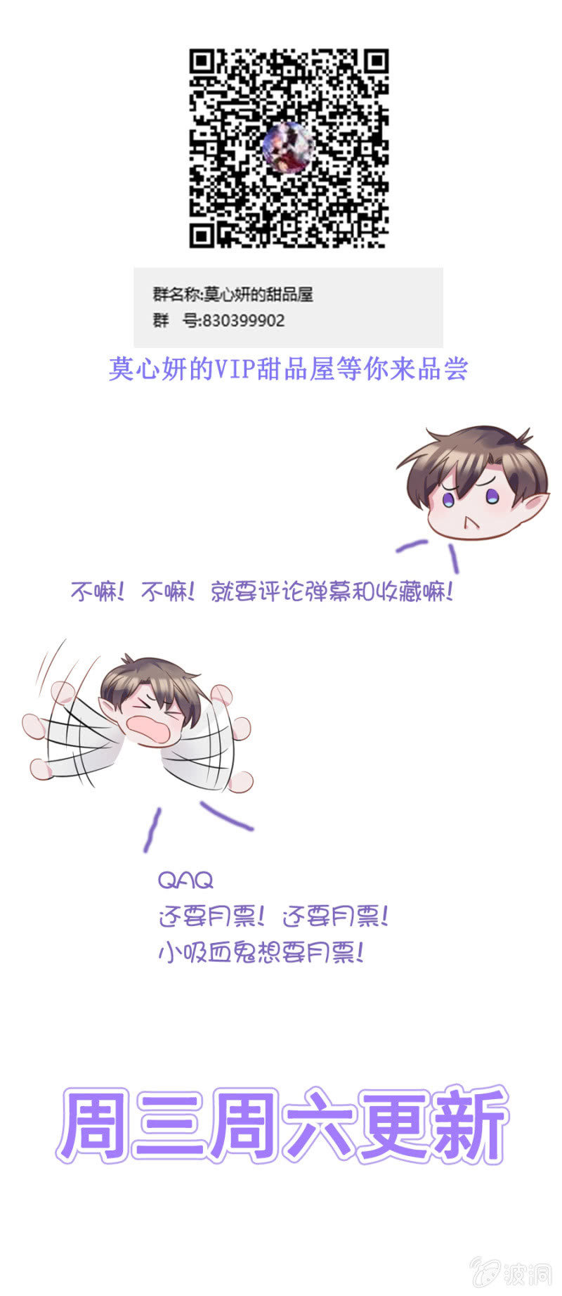 被&ldquo;吃&rdquo;掉？-第71话