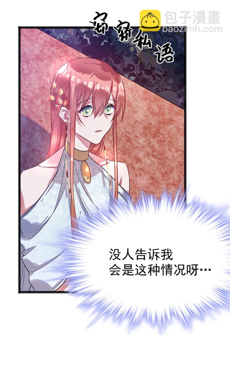 被&ldquo;吃&rdquo;掉？-第71话