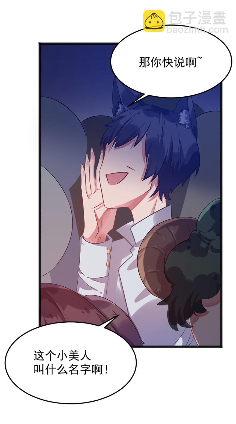 被&ldquo;吃&rdquo;掉？-第71话