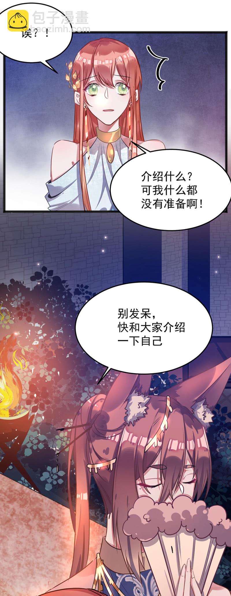 被&ldquo;吃&rdquo;掉？-第71话