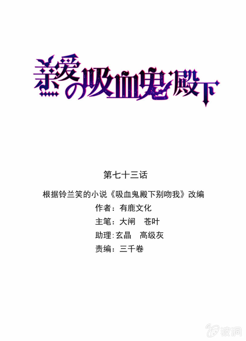 竟然是国王？-第73话