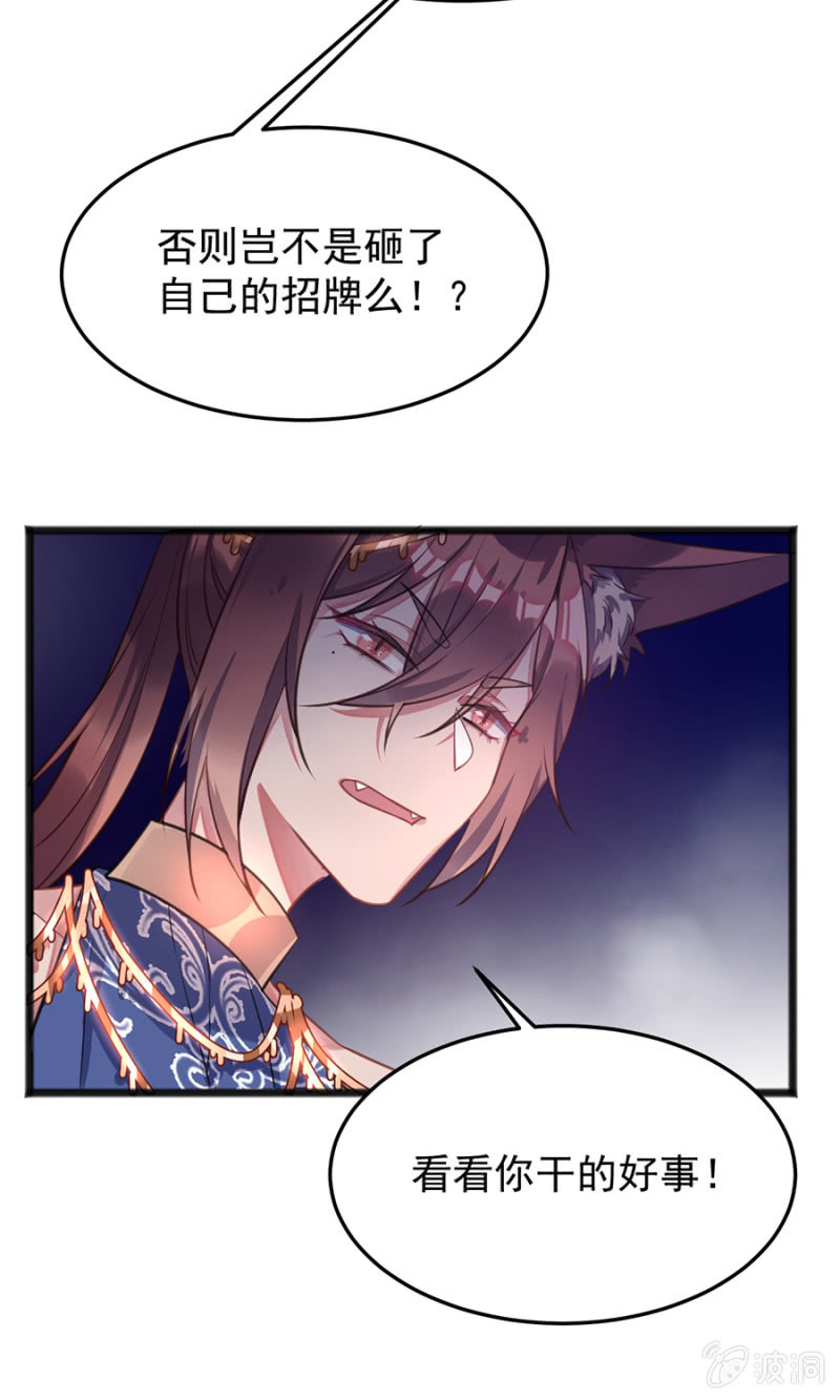 竟然是国王？-第73话