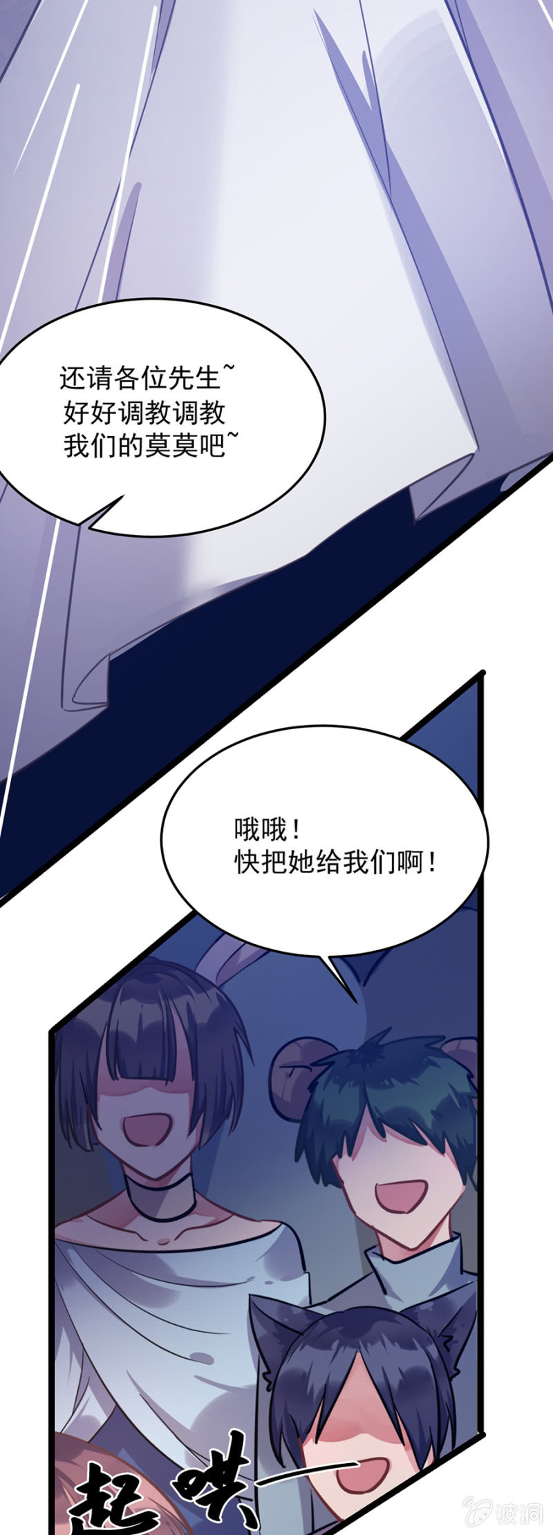 竟然是国王？-第73话