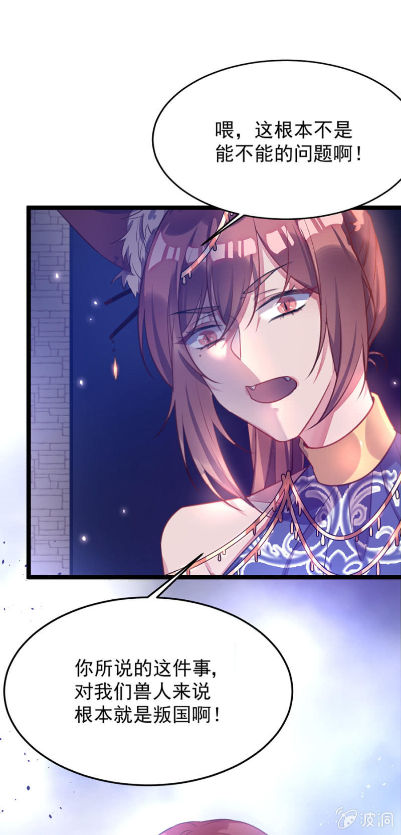 竟然是国王？-第73话