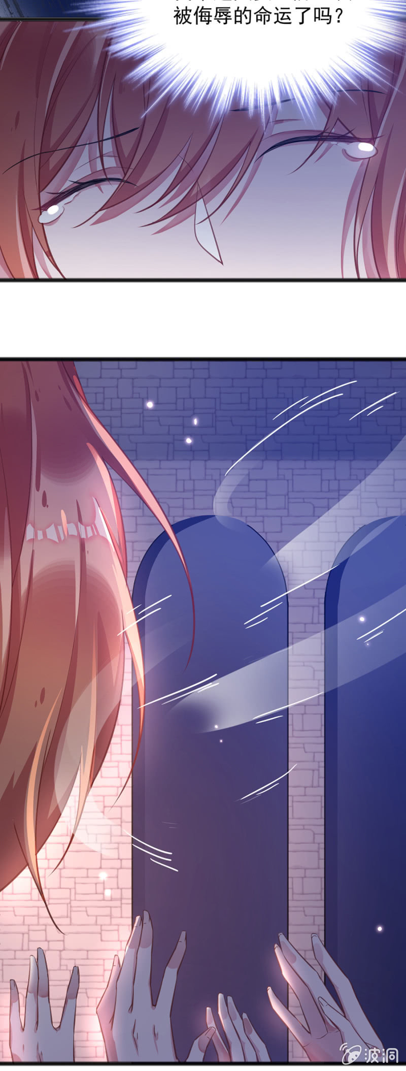 竟然是国王？-第73话