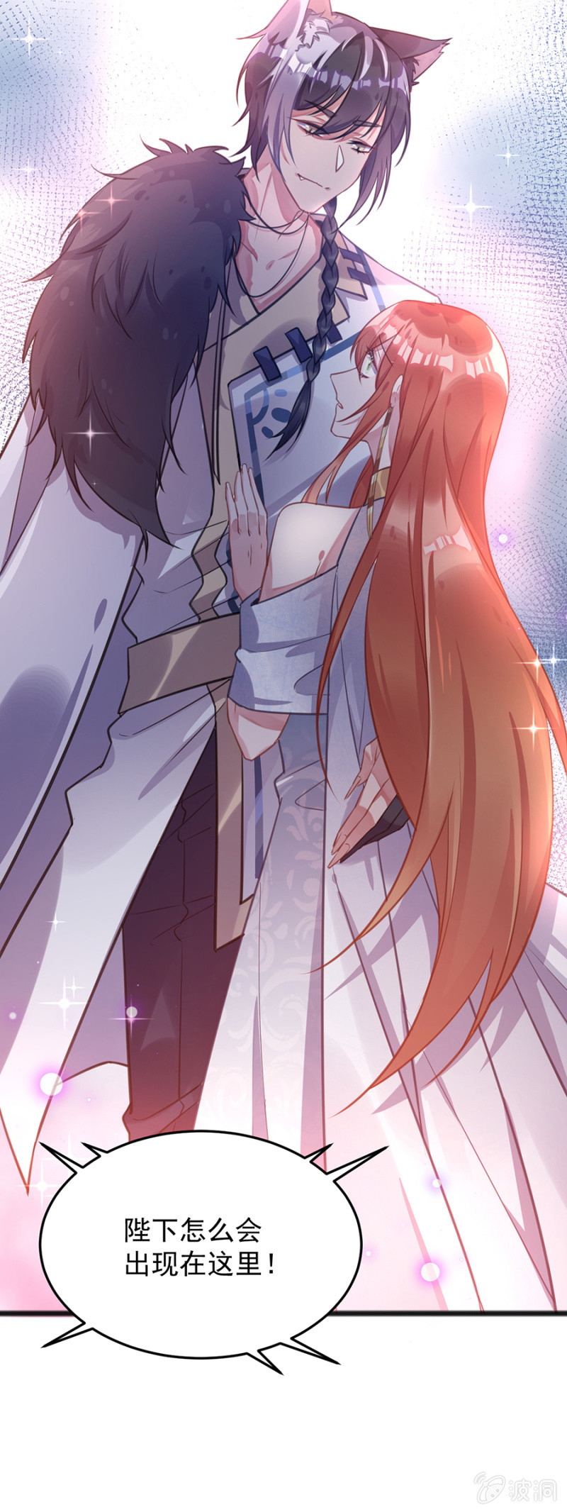 竟然是国王？-第73话