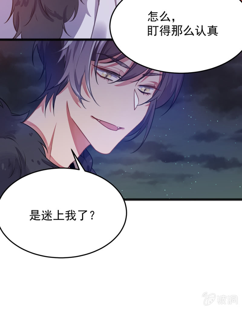 竟然是国王？-第73话