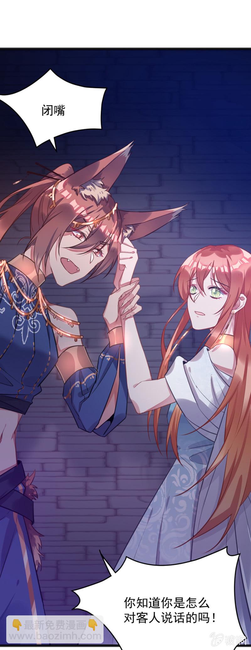 竟然是国王？-第73话