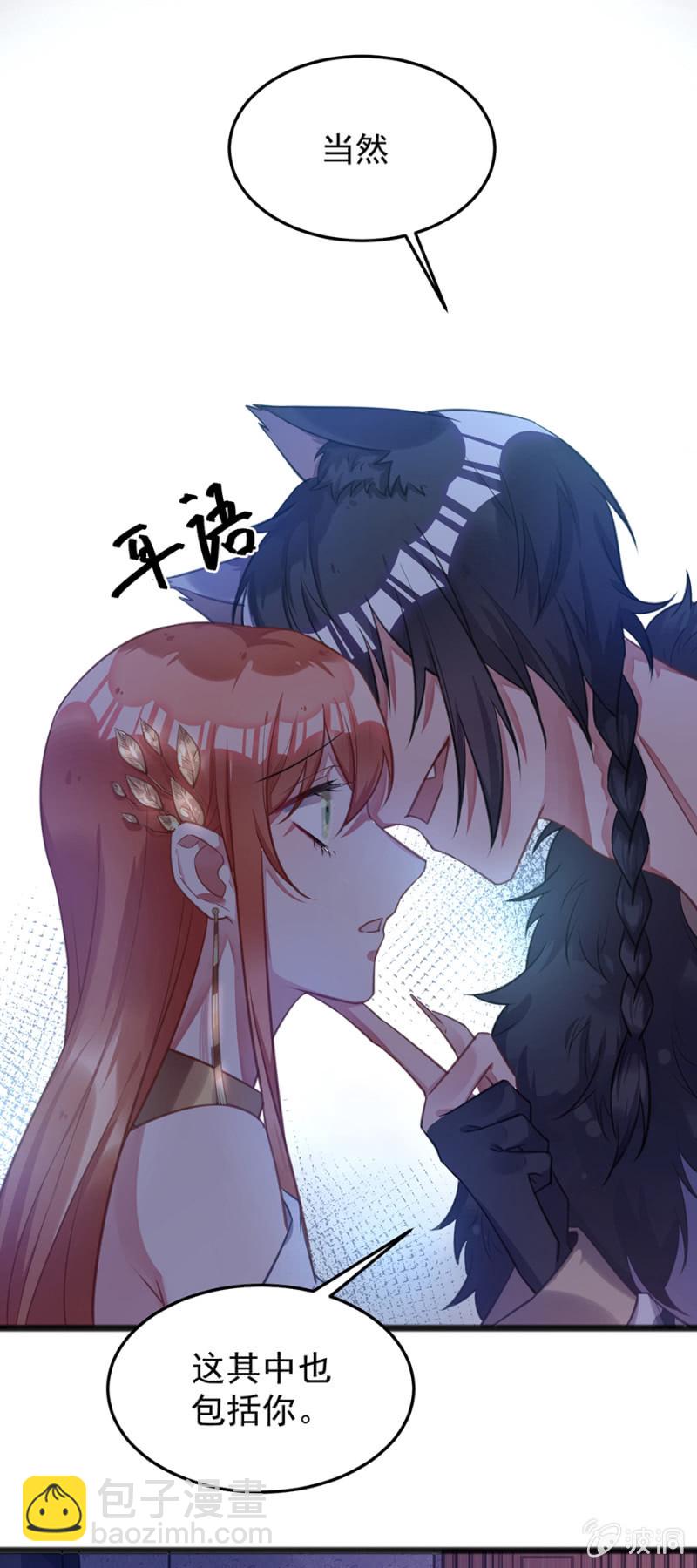 你是我的王妃-第75话