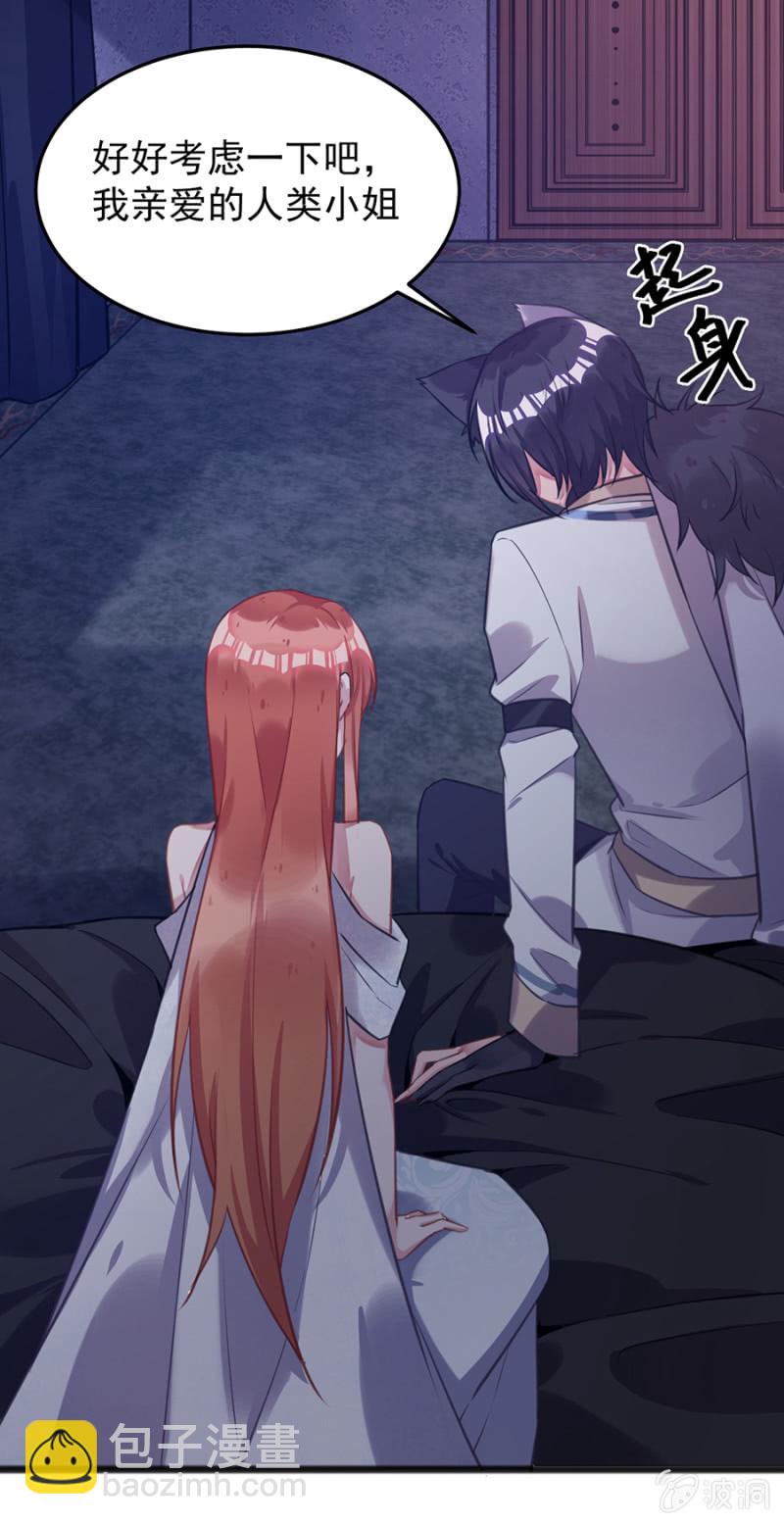 你是我的王妃-第75话