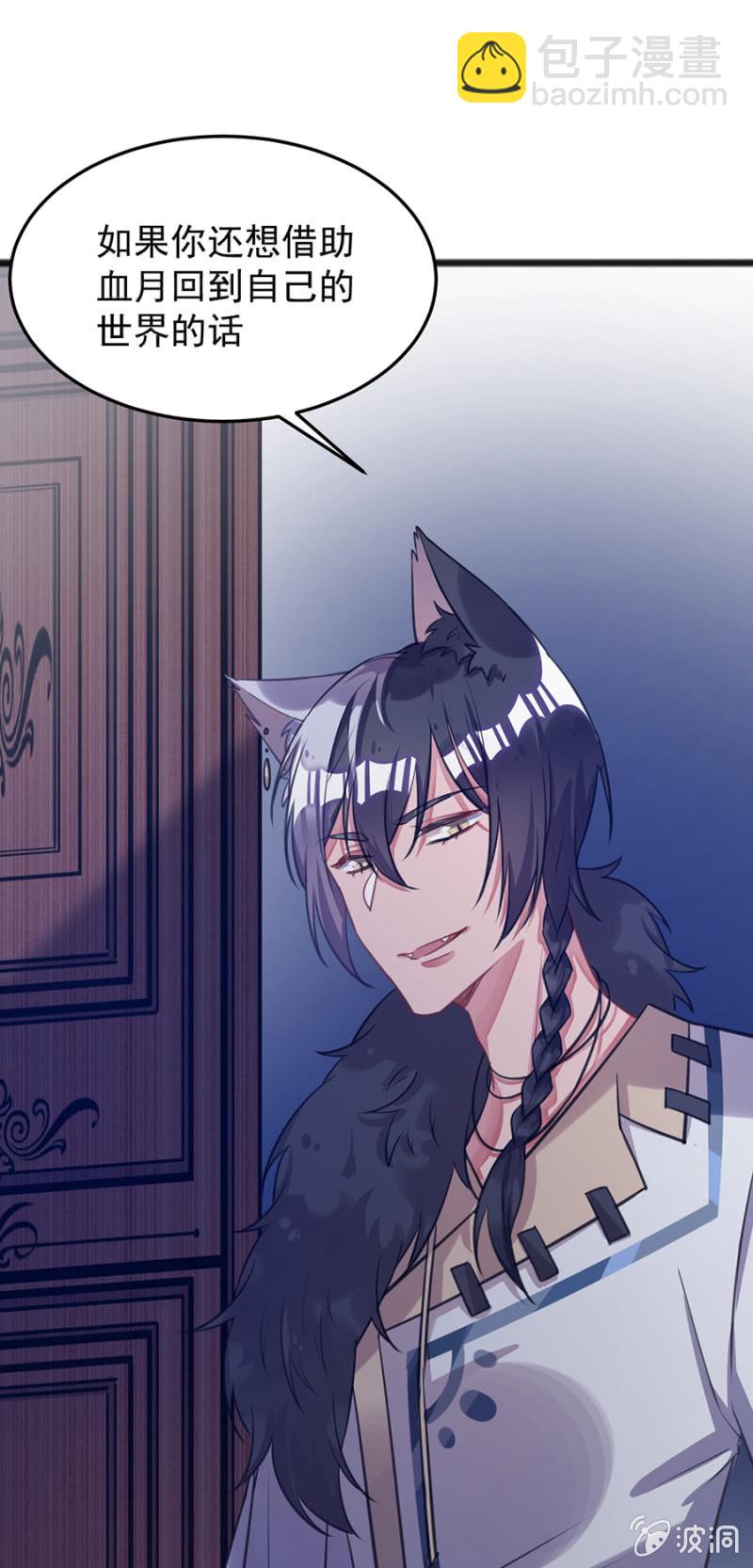 你是我的王妃-第75话