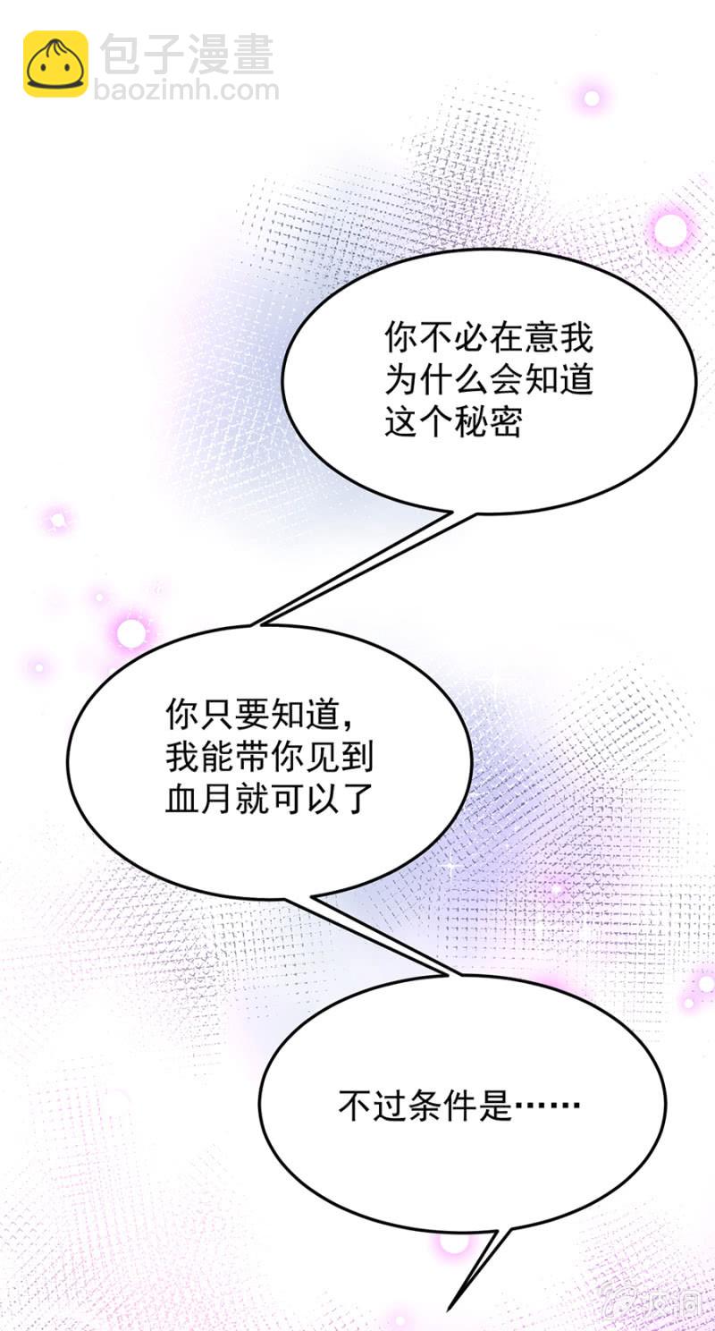 你是我的王妃-第75话