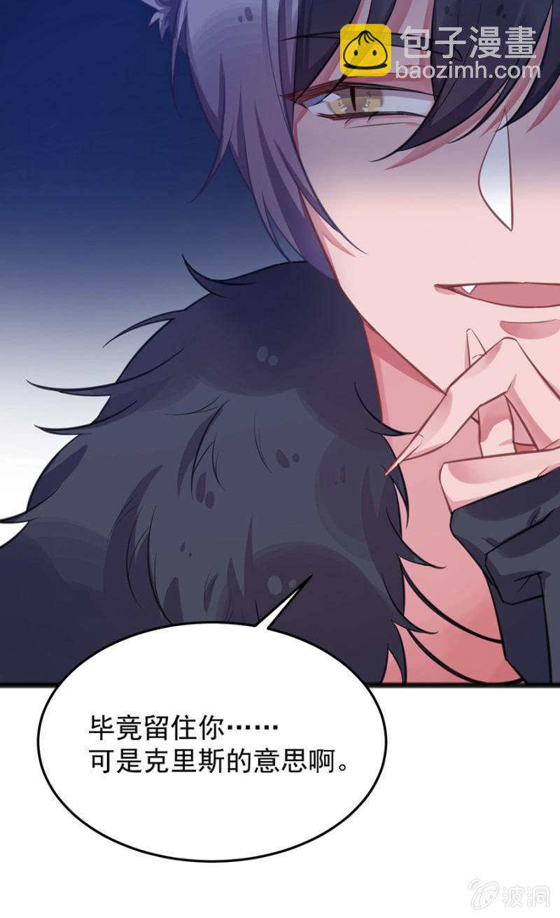 你是我的王妃-第75话