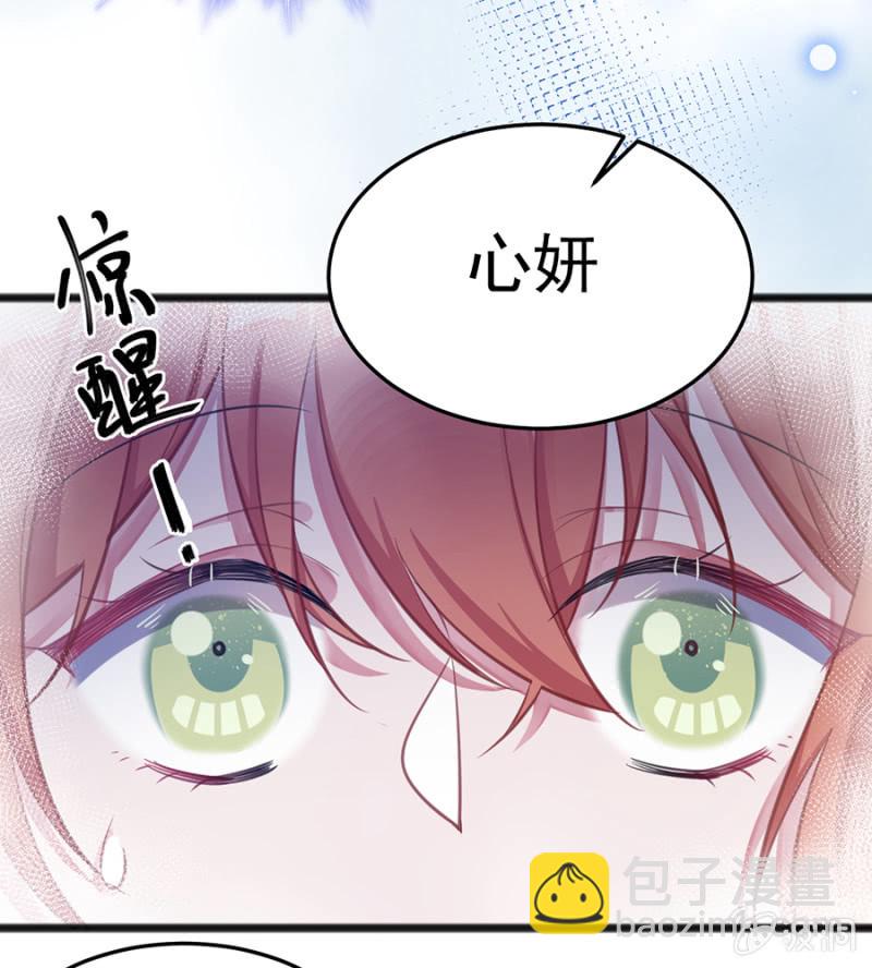 你是我的王妃-第75话