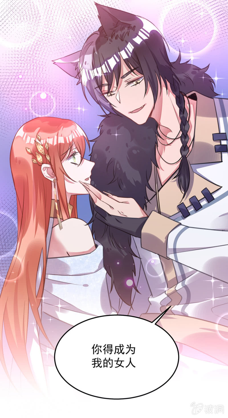 你是我的王妃-第75话