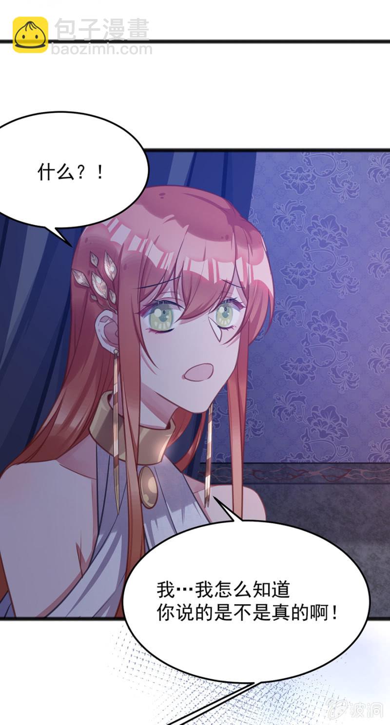 你是我的王妃-第75话