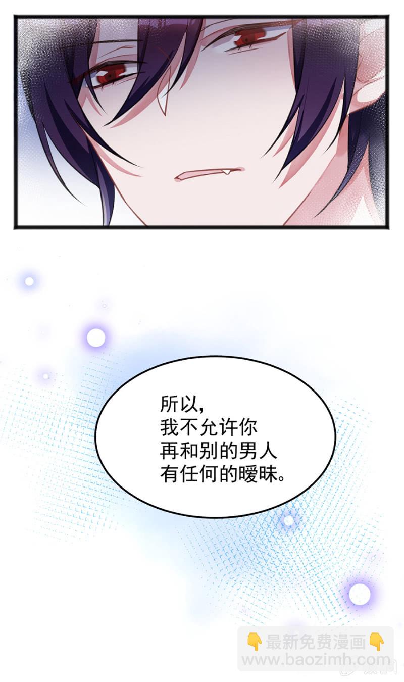 你是我的王妃-第75话