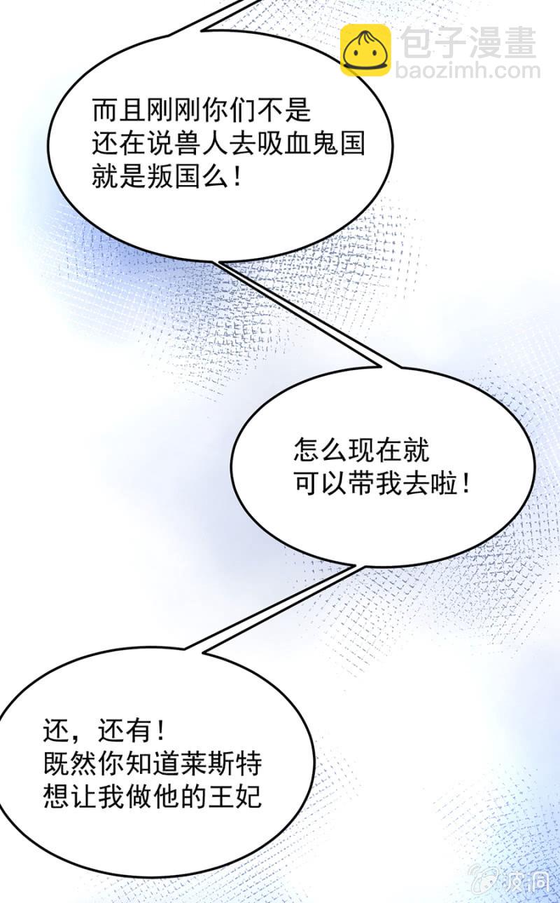 你是我的王妃-第75话