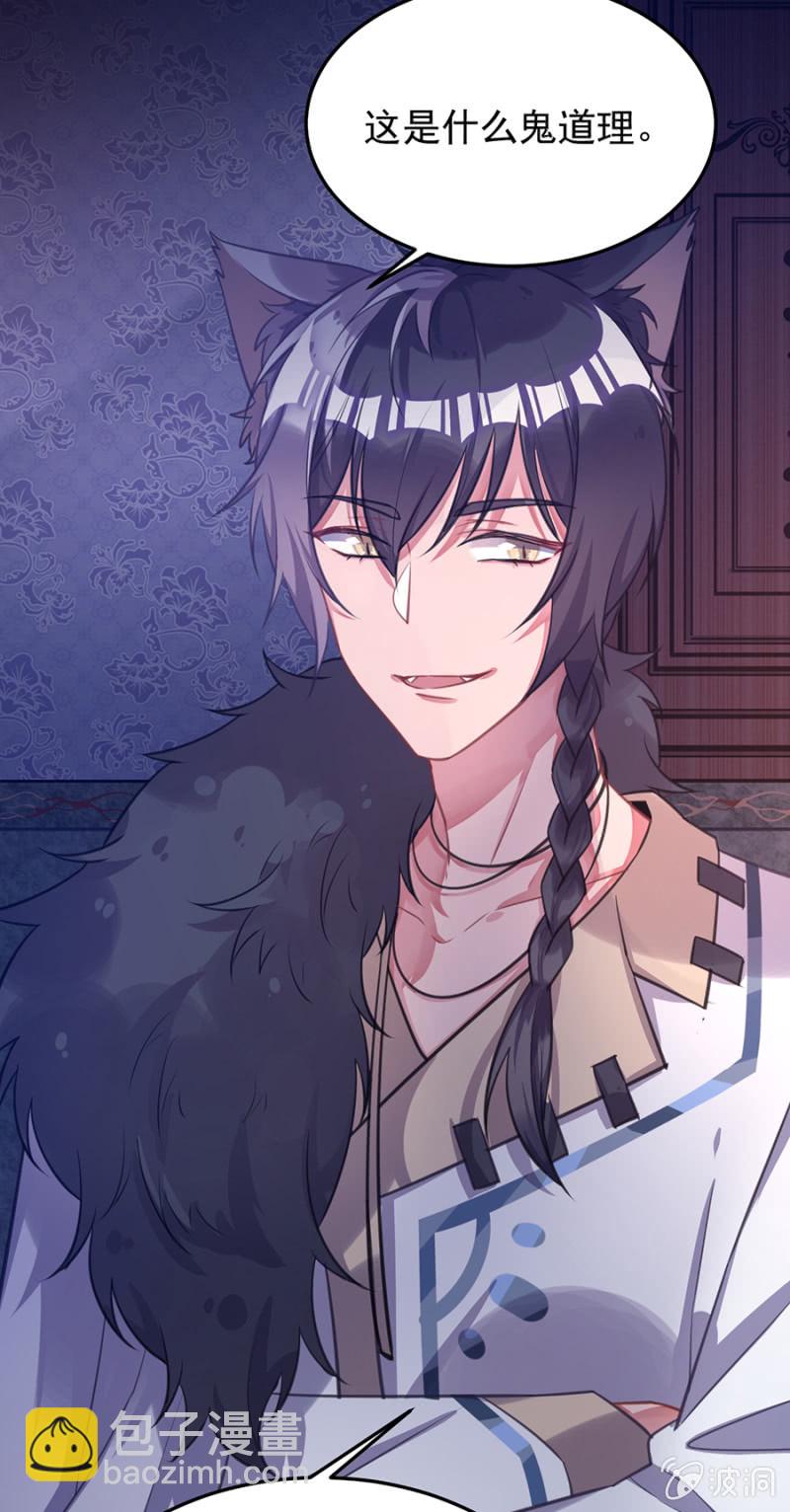 你是我的王妃-第75话