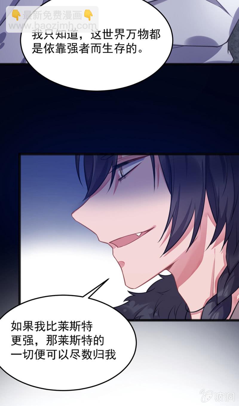 你是我的王妃-第75话