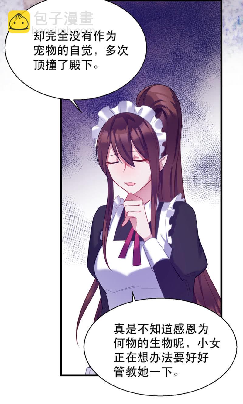 做什么都可以-第9话