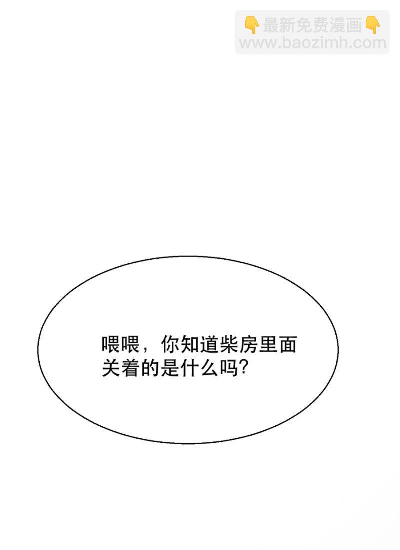 做什么都可以-第9话