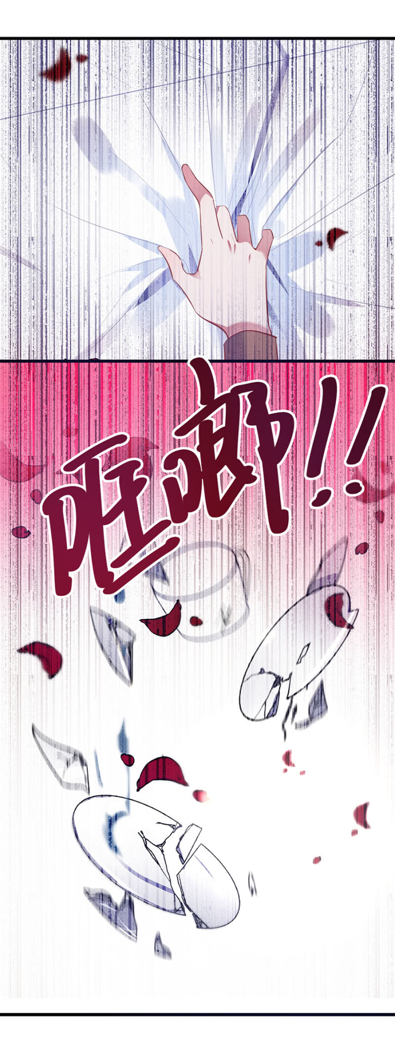 做什么都可以-第9话