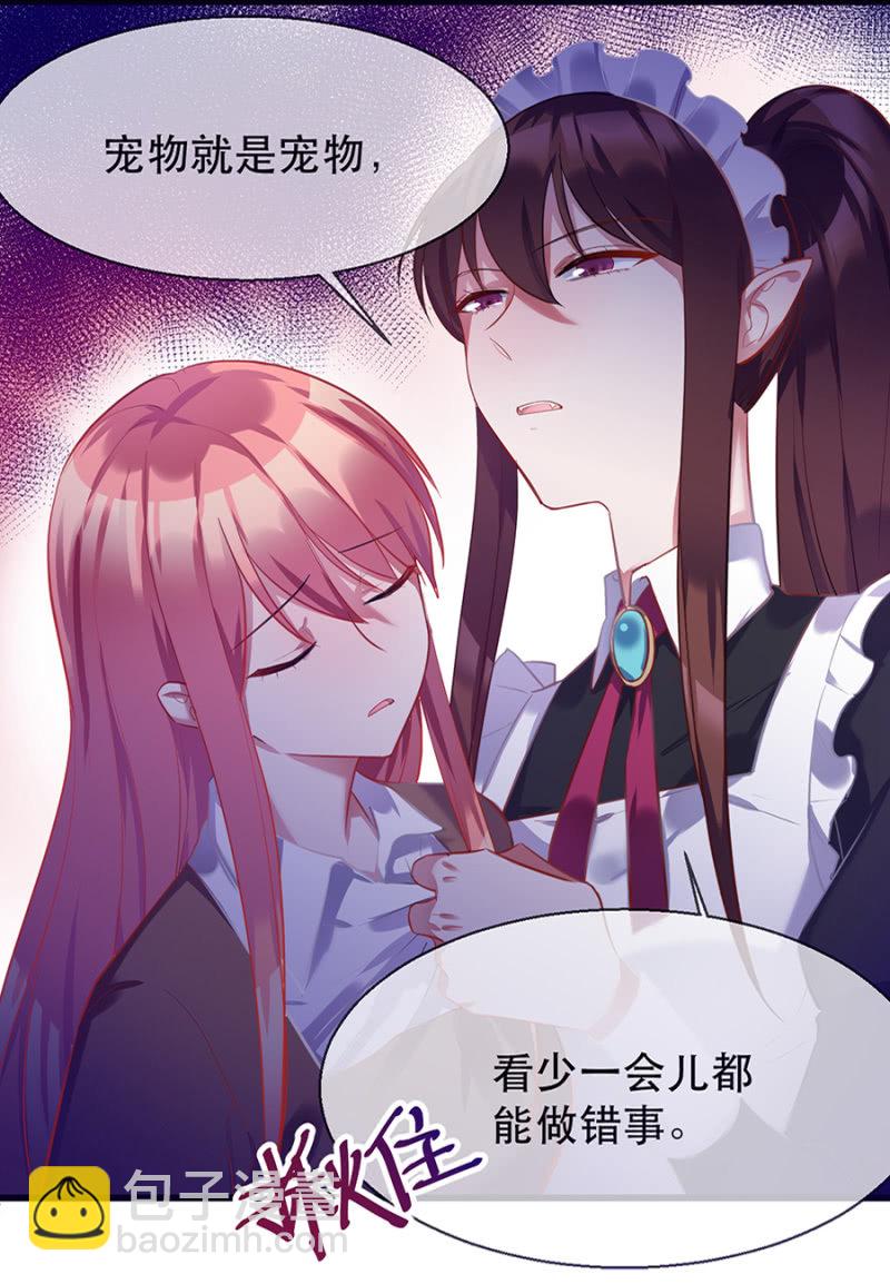 做什么都可以-第9话