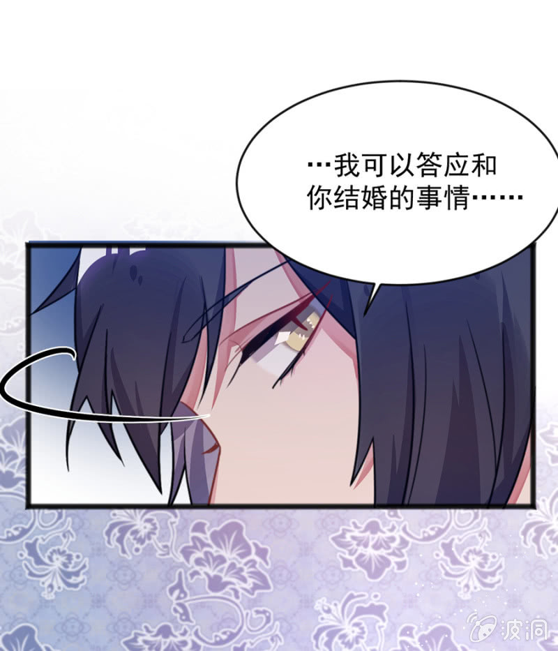 盛大婚礼-第77话