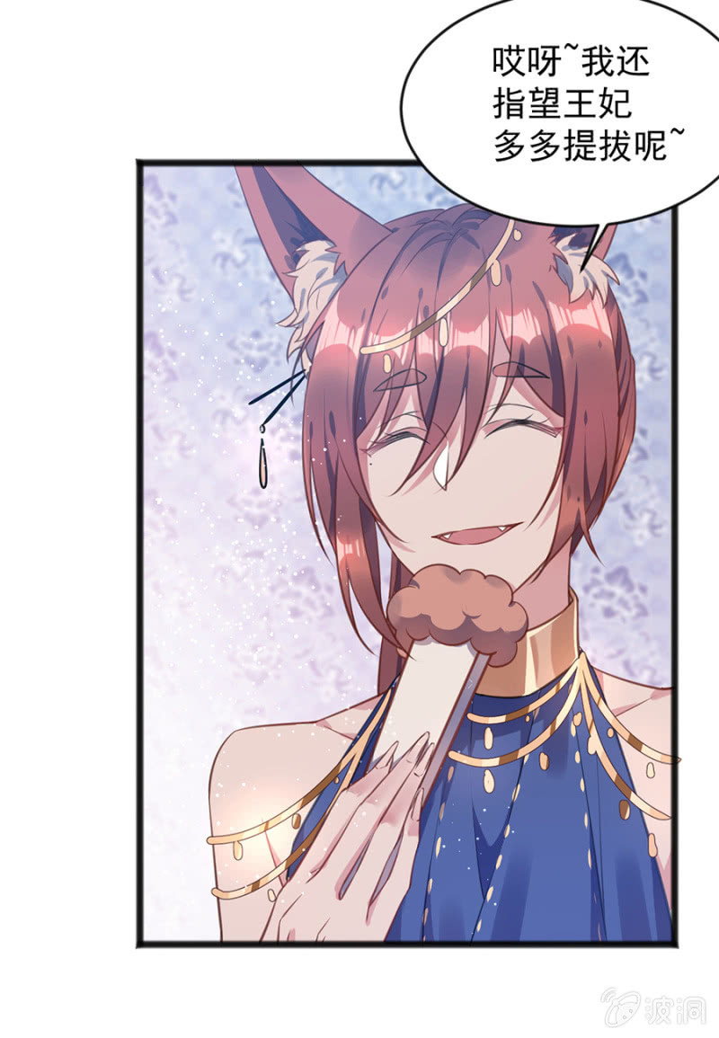 盛大婚礼-第77话