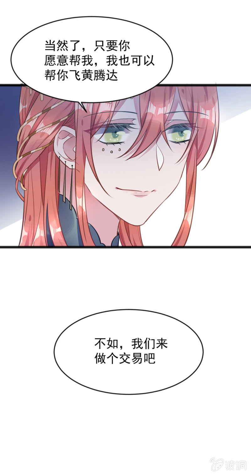 盛大婚礼-第77话