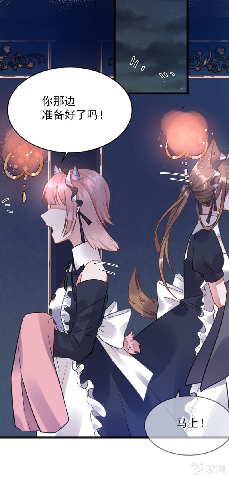 盛大婚礼-第77话