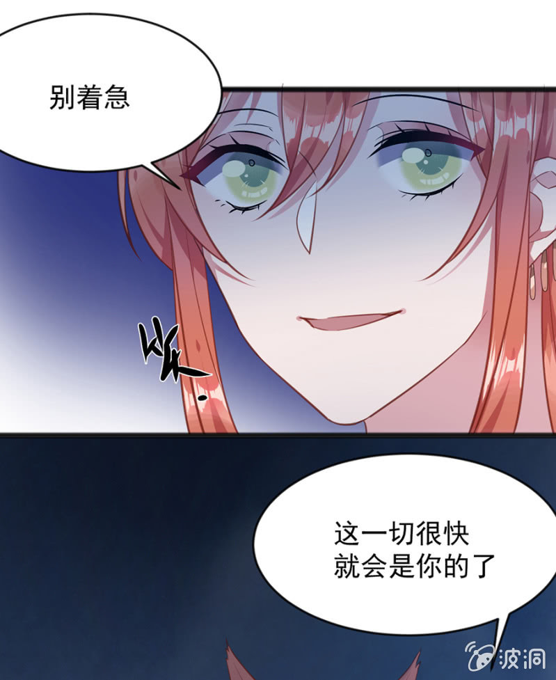 盛大婚礼-第77话