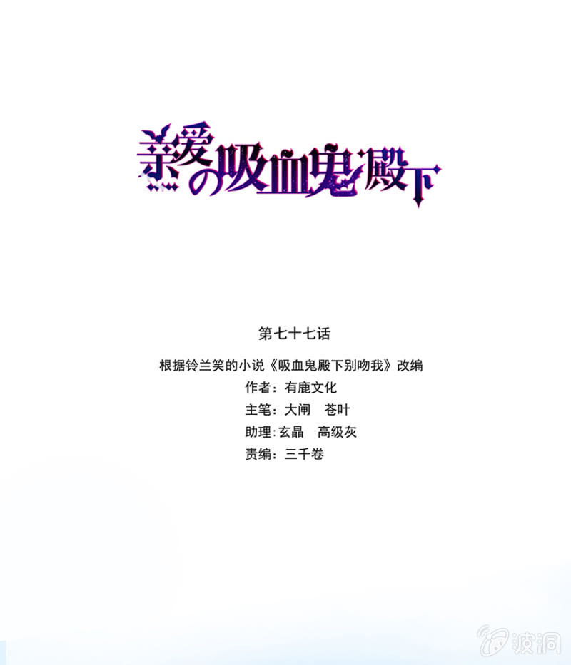 盛大婚礼-第77话