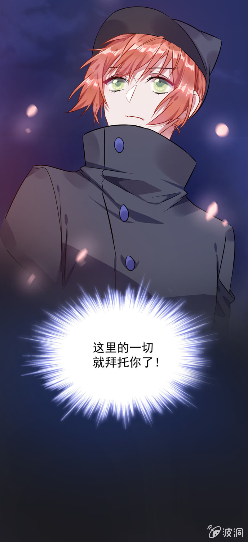 盛大婚礼-第77话