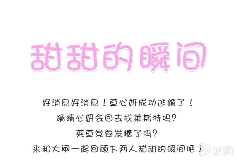 盛大婚礼-第77话