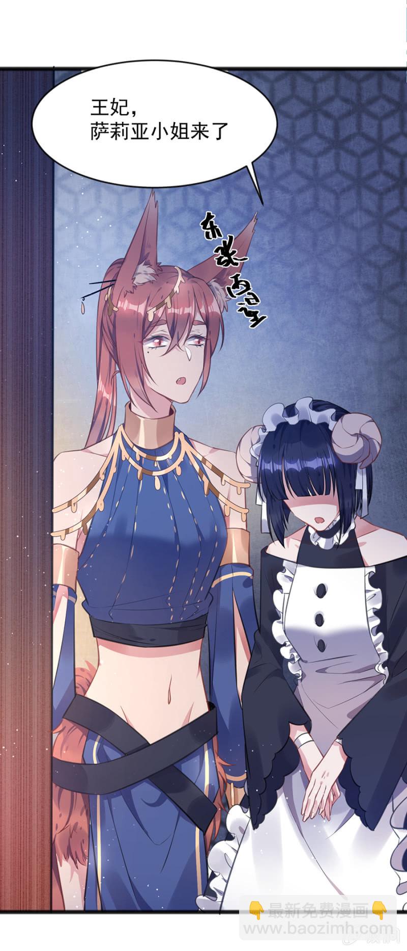 盛大婚礼-第77话