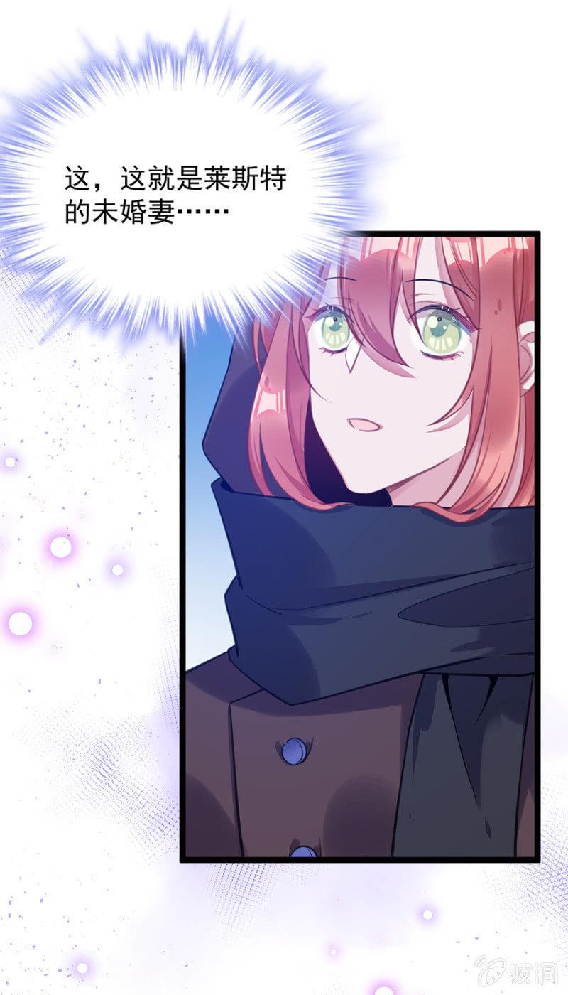 给我站住！-第79话