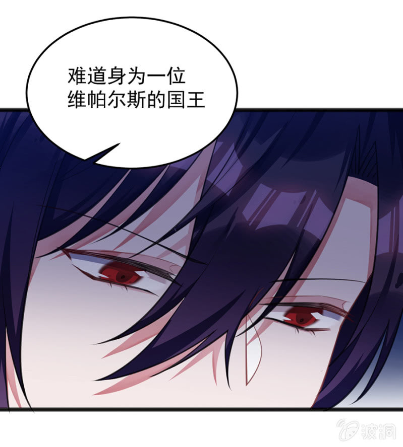 给我站住！-第79话