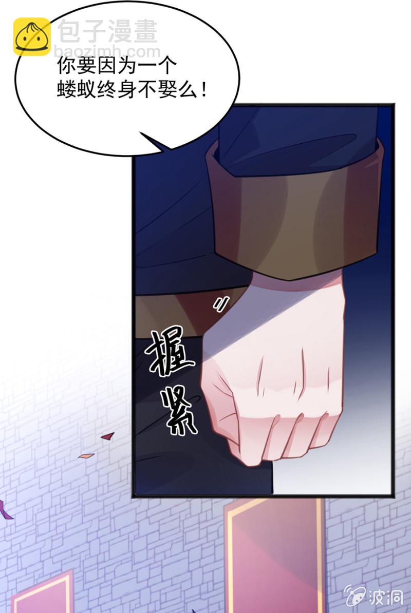 给我站住！-第79话