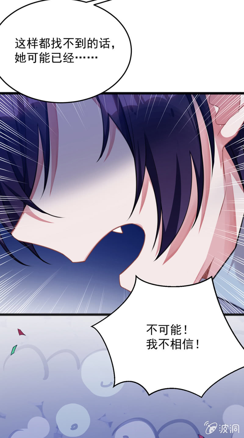 给我站住！-第79话