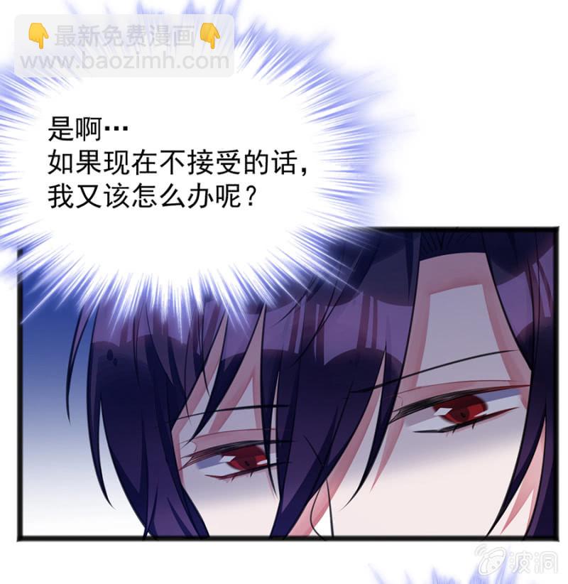 给我站住！-第79话