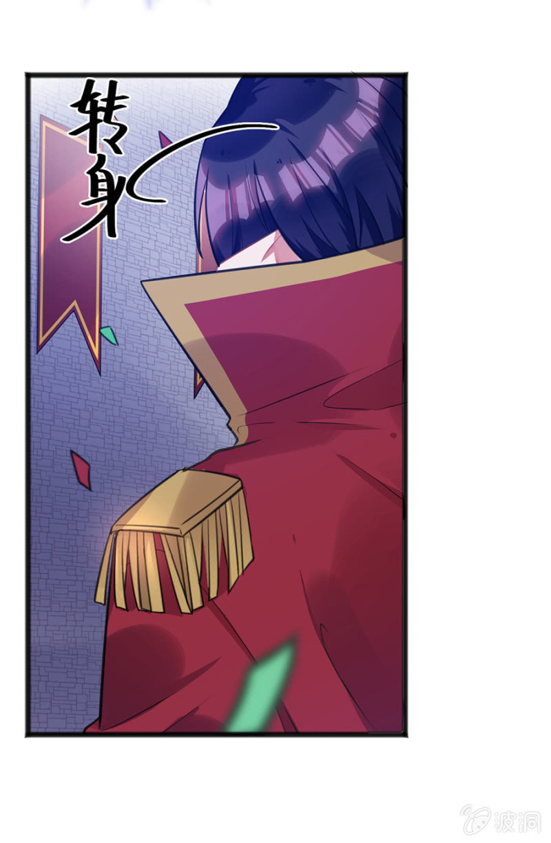 给我站住！-第79话