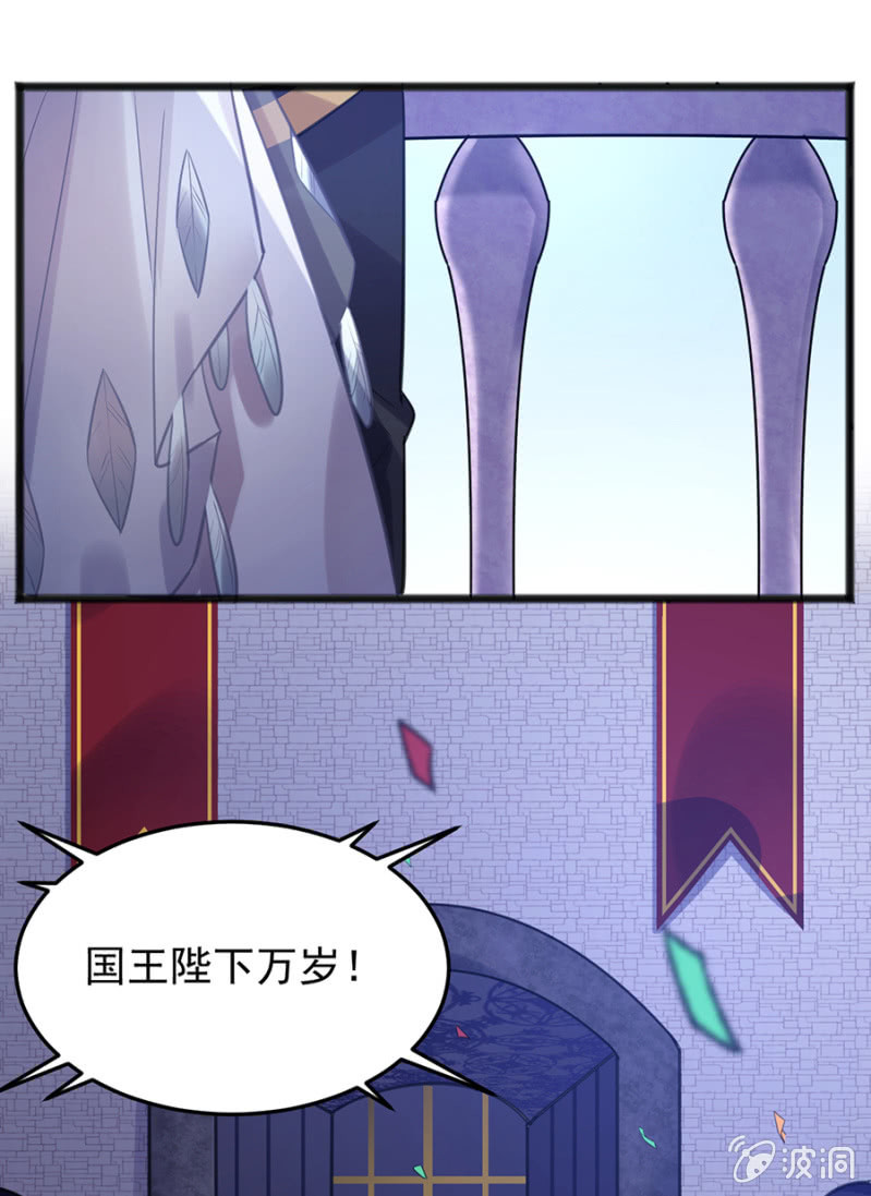 给我站住！-第79话