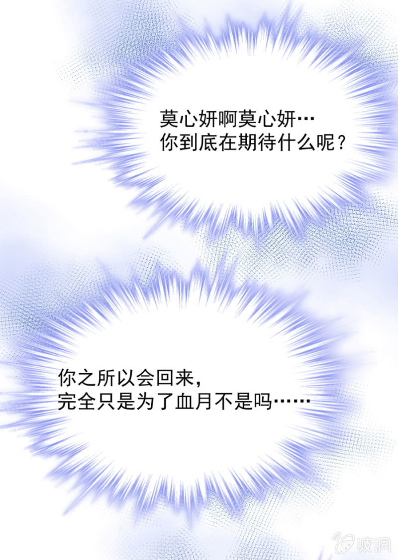 给我站住！-第79话