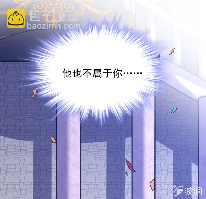 给我站住！-第79话