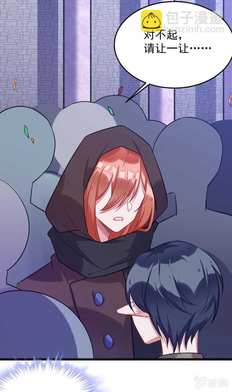 给我站住！-第79话