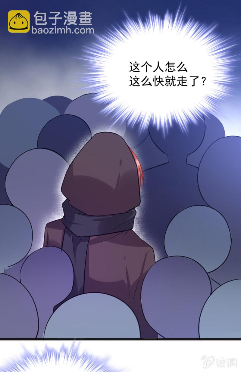 给我站住！-第79话