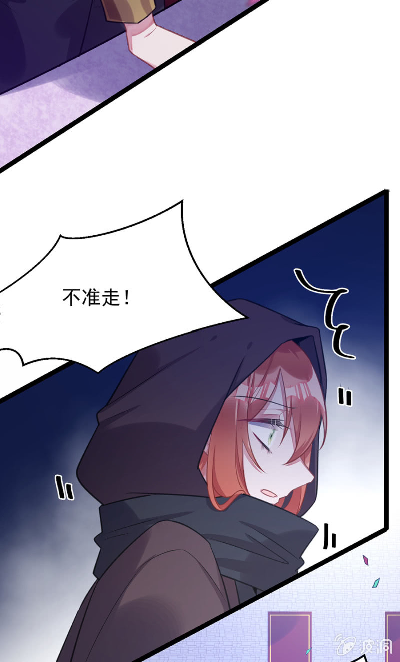 给我站住！-第79话