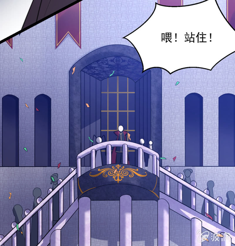 给我站住！-第79话